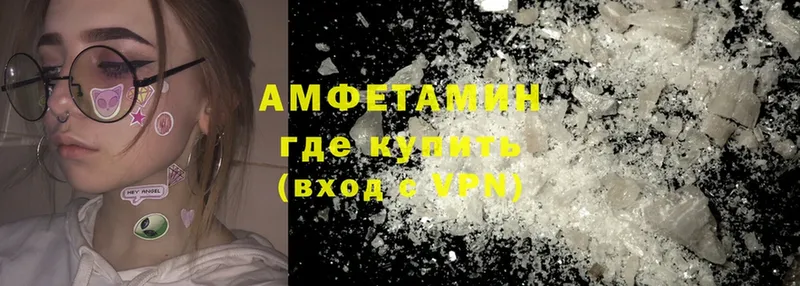 АМФЕТАМИН VHQ  Ужур 