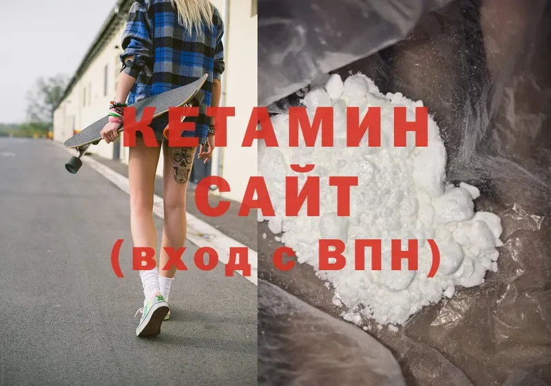 КЕТАМИН ketamine  Ужур 