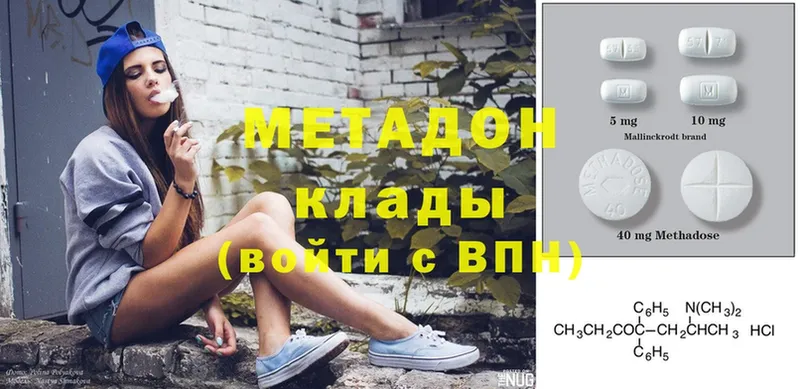 купить наркоту  Ужур  МЕТАДОН methadone 